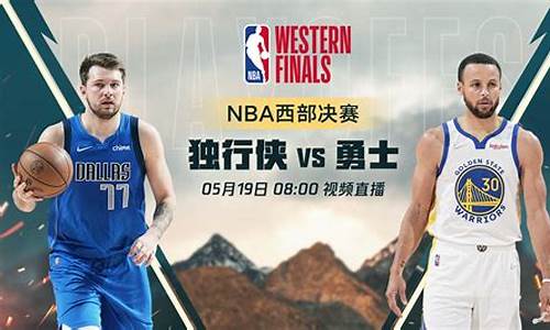 独行侠对阵勇士,nba独行侠vs勇士预测