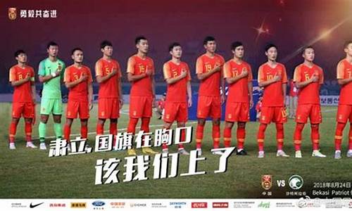 u23国足vs沙特比分,中国男足u23对阵沙特