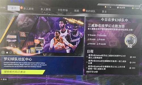 nba2k20辉煌生涯补丁_nba2k20辉煌生涯下载更新