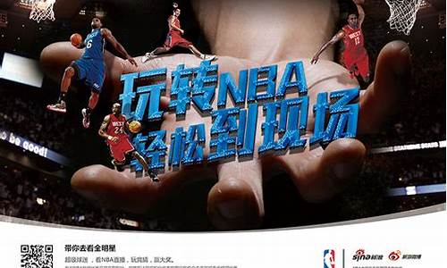 新浪体育可以看nba直播吗?_新浪体育nba主客怎么看