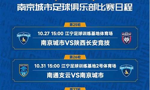 中甲赛程表2021,中甲赛程2024新闻最新消息