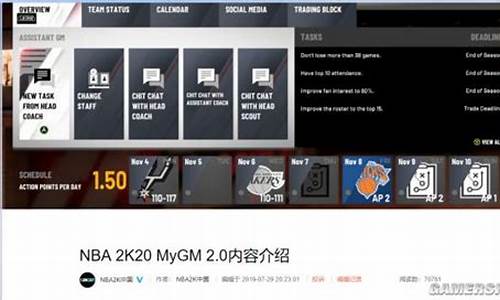 nba2k20终极联盟交易攻略,2k20终极联盟交易技巧