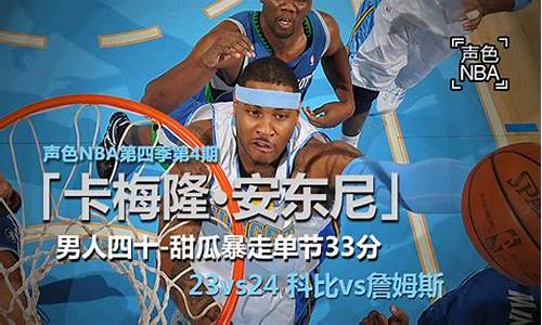 nba数据库统计数据,新浪nba体育新闻