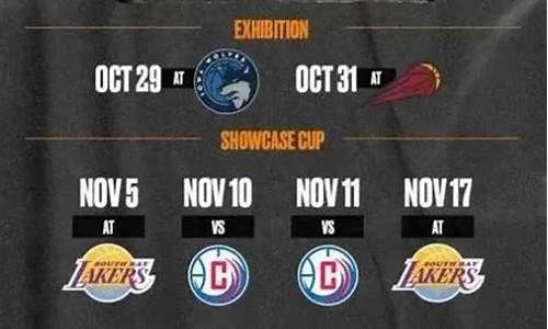 nba发展联盟赛程2023,nba发展联盟联赛