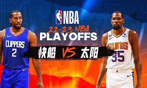 nba季后赛快船vs太阳,nba季后赛快船vs太阳回放