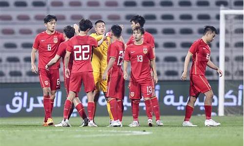 u23国足比赛赛程最新比分_u23国足热身赛直播视频