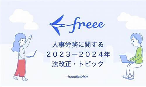 法甲2020-2021赛程_2023一2024法甲赛程表