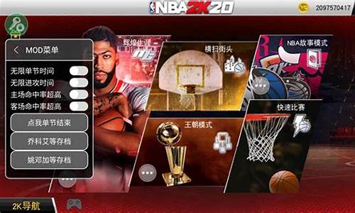 nba2k20手机版生涯模式_nba2k20手机版生涯模式跳过比赛