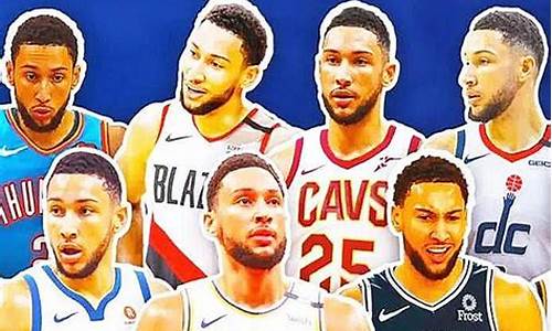 2020年nba球员交易,nba近期球员交易