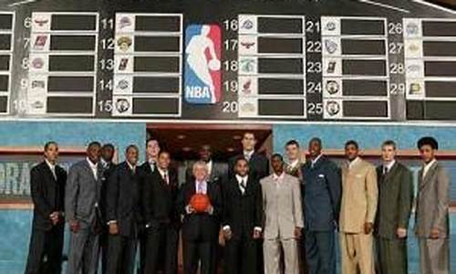 2004年nba选秀大会,2004年nba选秀顺位