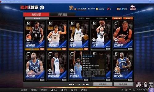 nba2k20王朝模式怎么使用历史球员_nba2k20怎么在王朝模式解锁历史球员