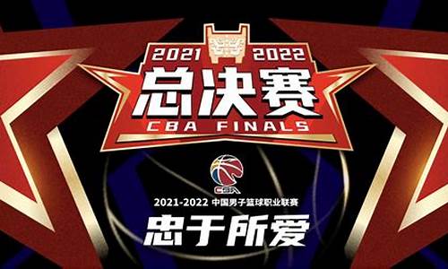 cba2021总决赛什么时候,cba总决赛2024时间大概时间