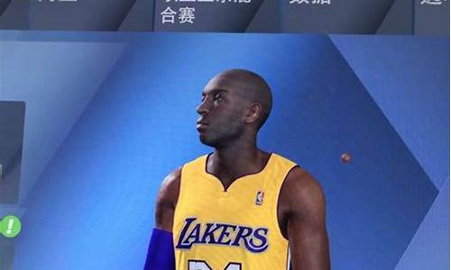 nba2k20自创球员科比捏脸,nba2k20mc模式科比捏脸推荐