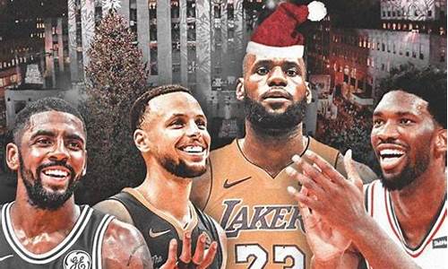 nba2019年圣诞大战,09年nba圣诞大战球迷