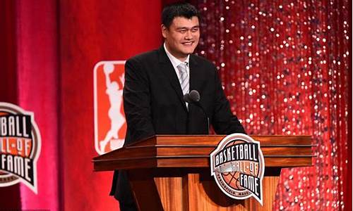 姚明nba名人堂是什么意思,姚明nba名人堂是什么意思啊