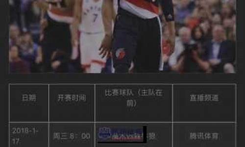 nba百视直播观看,nba百事通