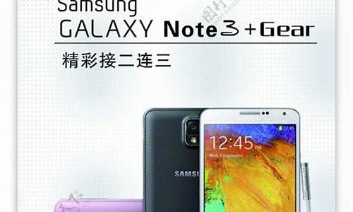 三星note 3广告_三星note3广告梅西