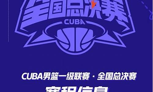 cba球赛门票在哪买,cba赛程门票在哪买