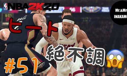 nba2k20最新名单补丁_nba2k21官方名单补丁