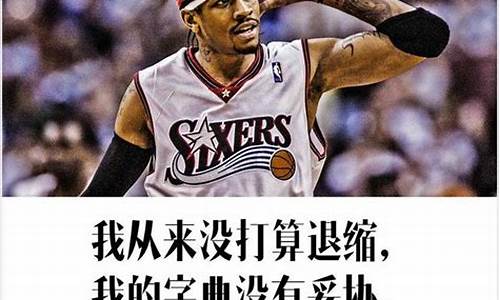 nba球员的感人励志故事,nba励志故事500字左右