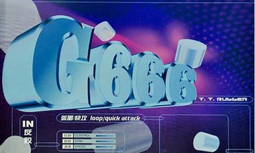 g666乒乓球_688乒乓球