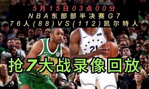 nba录像回放国语,NBA录像回放国语微博