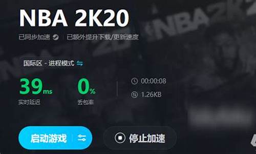 nba2k20闪退怎么办安卓,nba2k20闪退解决方法手机