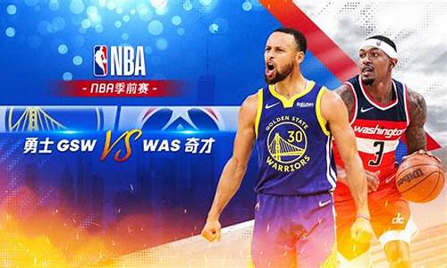 20nba季前赛录像回放录像_2223nba季前赛