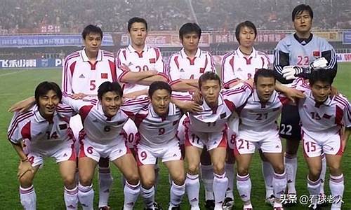 2002年国足主力阵容_2002国足大名单一览表