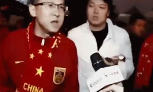 国足名场面退钱是什么时候_国足现场退钱