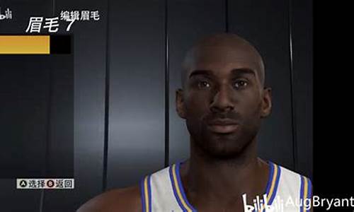 nba 2k21科比捏脸数据,nba2k22科比捏脸数据