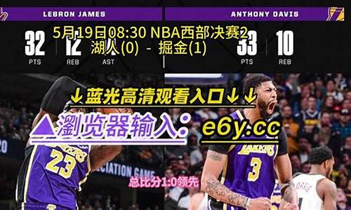 nba湖人队比赛回放免费_nba湖人队比赛直播回放