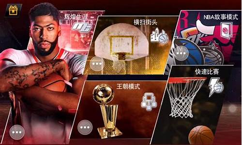 nba2k23王朝模式,NBA2k23王朝模式怎么调时间