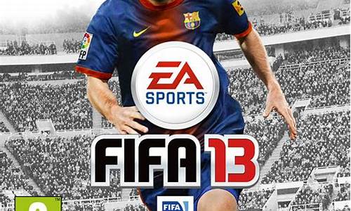 fifa13卡在梅西画面,fifa开出梅西