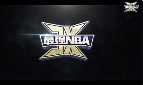 09年nba主题曲_2019年nba主题曲