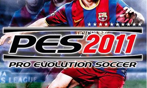 pes2015英超球队对照表,pes2011英超球队