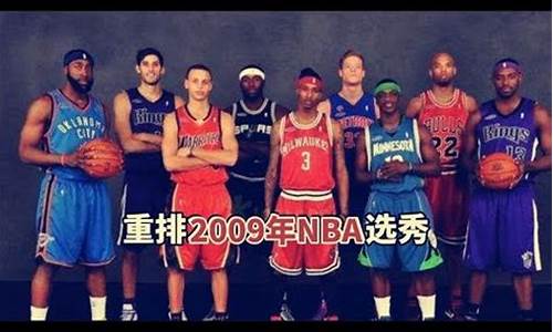 09年nba主客场队服,09年nba球队排名